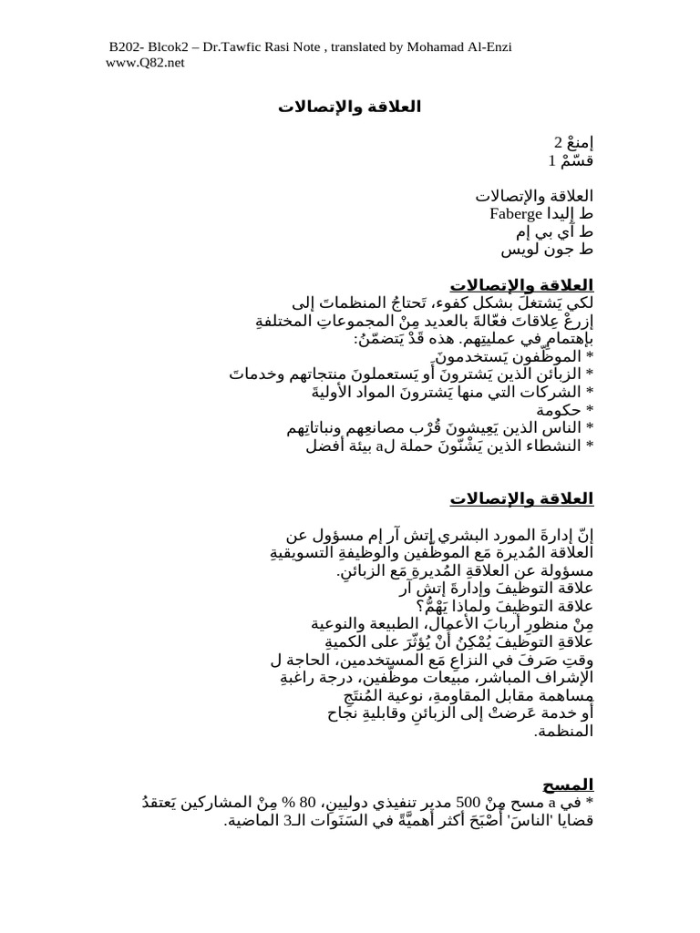 B202 Block2 Translation | PDF