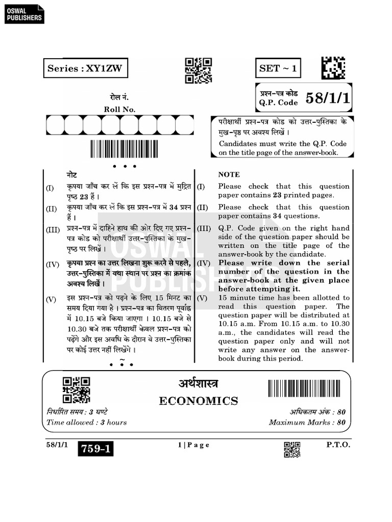 58 1 1 Economics | PDF