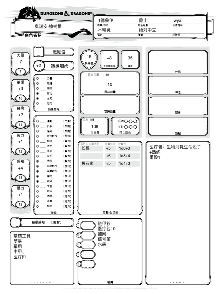 奥瑞安·橡树根 | PDF