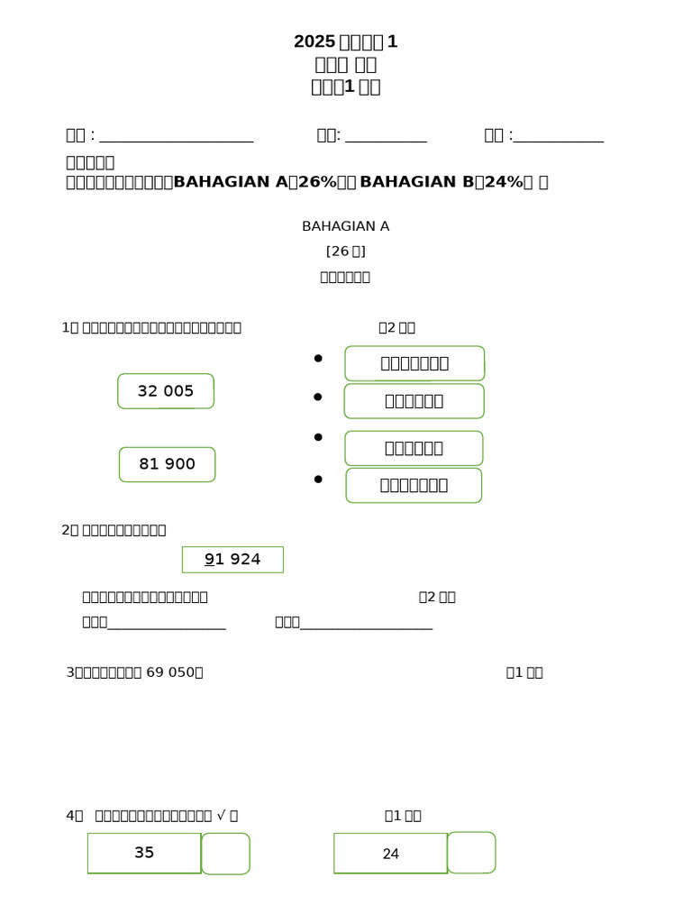 Ujian MT T4 | PDF