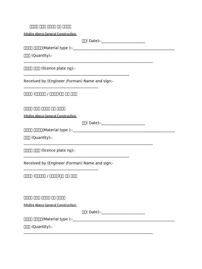 Miss Material Received | PDF