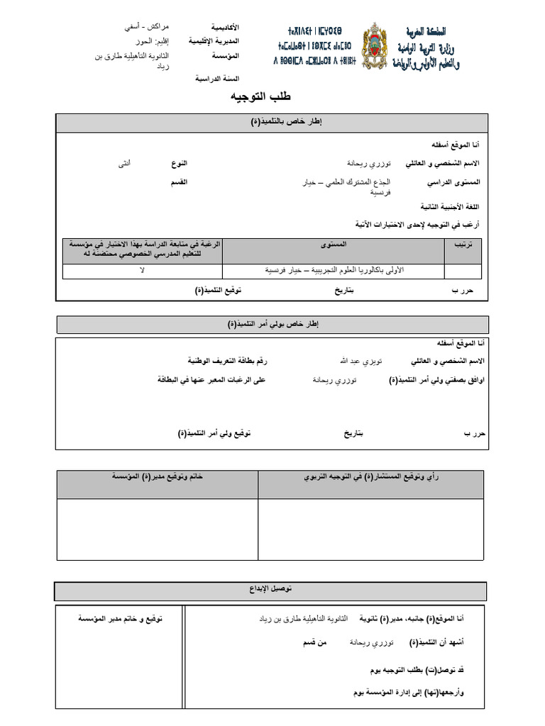 ListChoixOrientation 20250423 | PDF