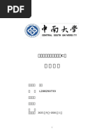 有限元分析基础教程 | PDF