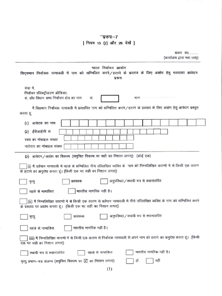 Form 7 | PDF