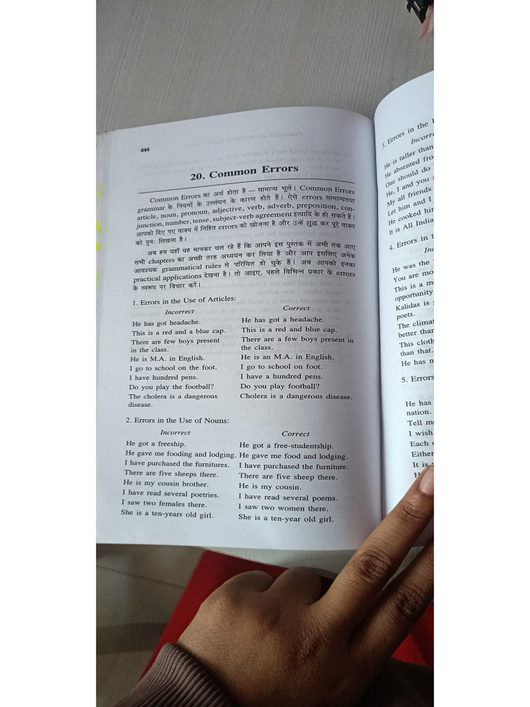 Common Errors | PDF