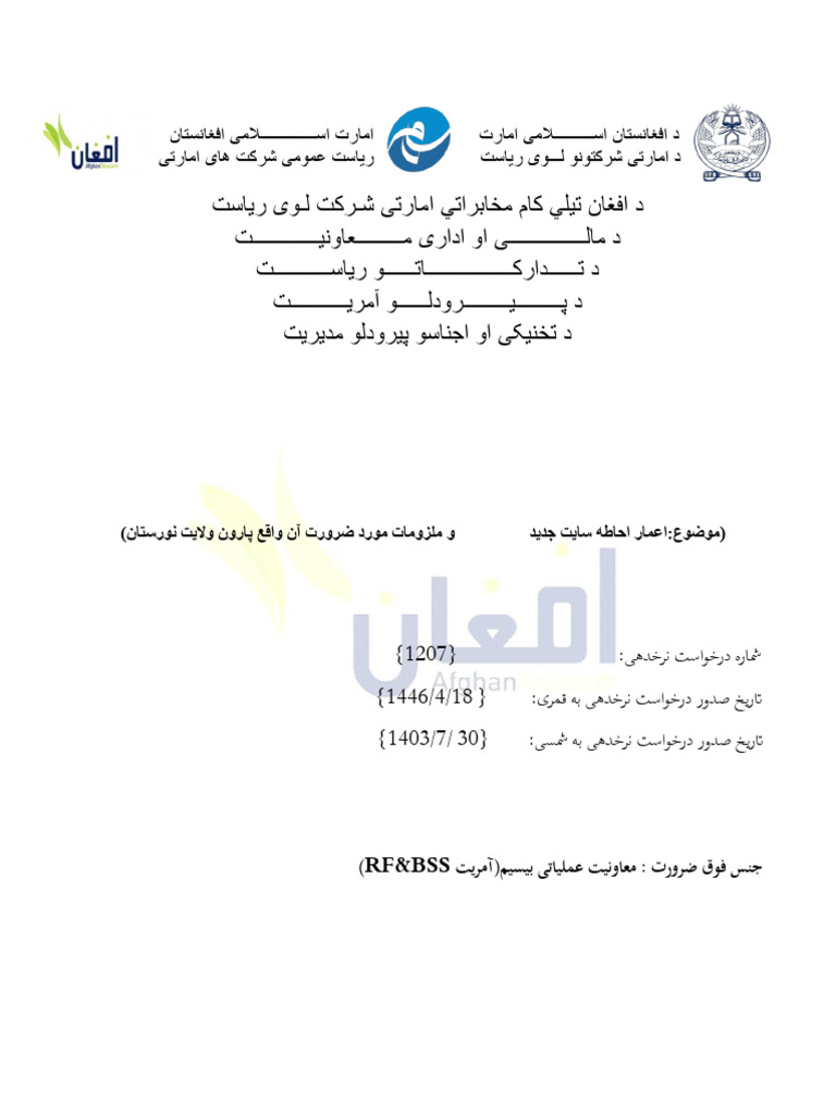 1207 SP Merged | PDF