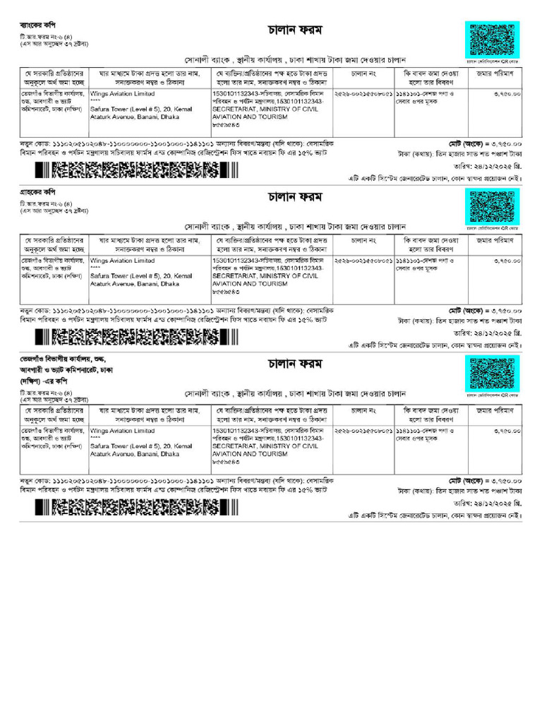 Vat | PDF