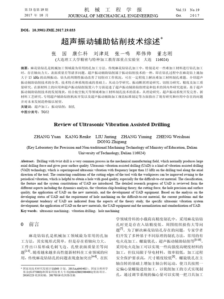 Zhang - 2017 - Review of Ultrasonic Vibration Assisted Drilling | PDF