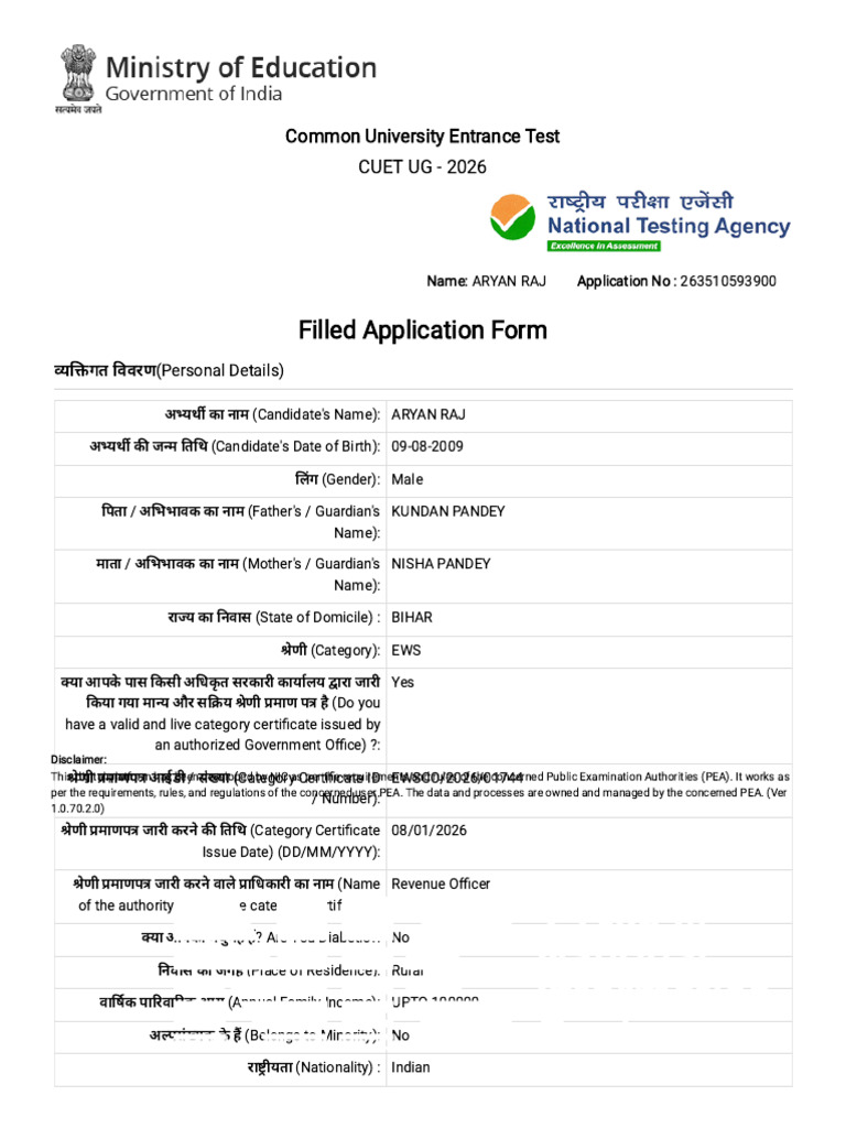 CUET | PDF