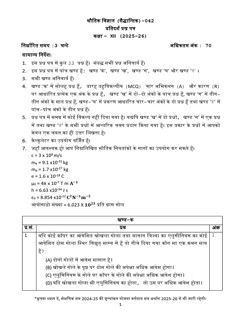 Phy 2026h | PDF