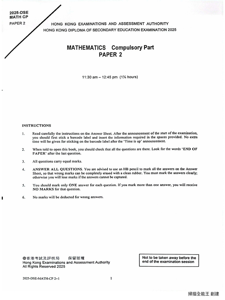 2025 HKDSE Math Paper 2 | PDF