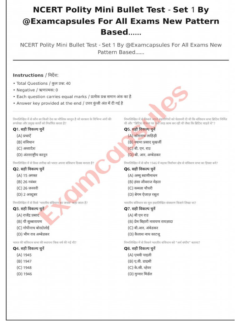 Name - NCERT Polity Mini Bullet Test - Set 1 | PDF