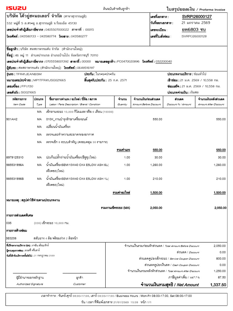 SVRPI26000127: / Proforma Invoice | PDF