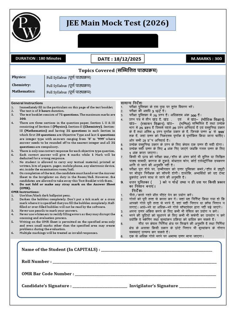 JEE Main Mock Test 02 Test Papers (PCM) | PDF