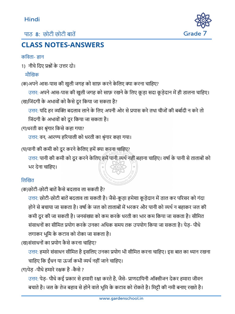 AK CN Grade+7 Hindi Chapter+8 | PDF