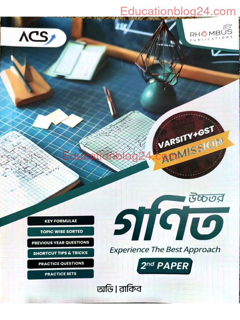 Acs Admission Book Higher Math 2nd Paper 2025-26 | PDF
