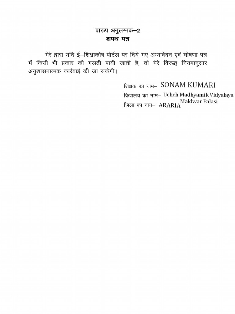 Affidavit 1 | PDF