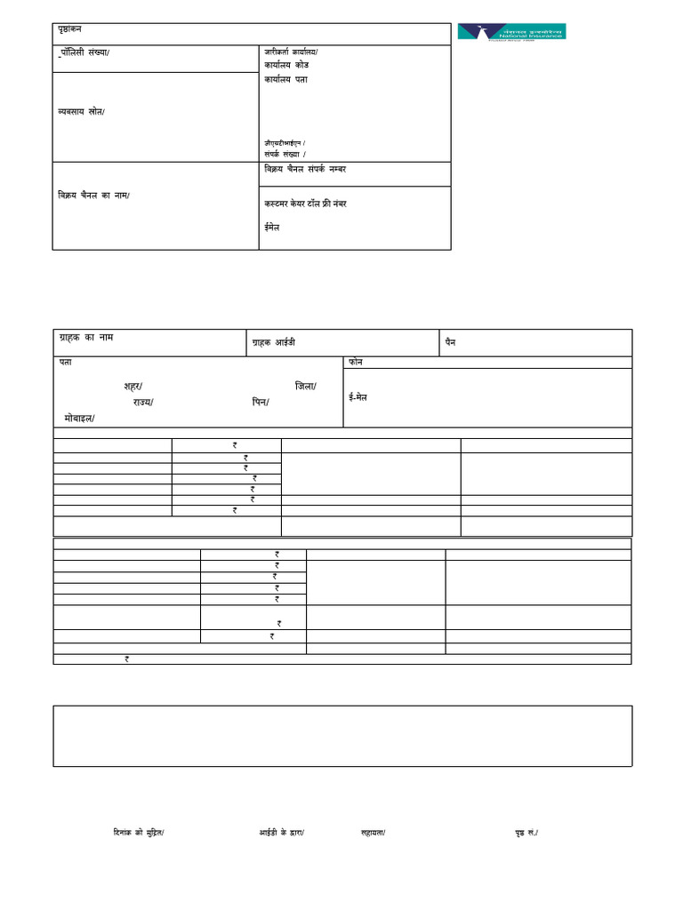 Policy Number: 38020331256760001331: Issuing Office | PDF | Insurance
