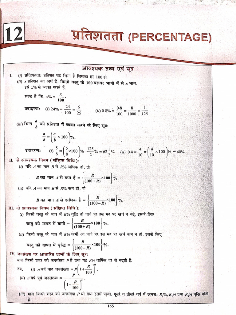 Percentage Chapter | PDF