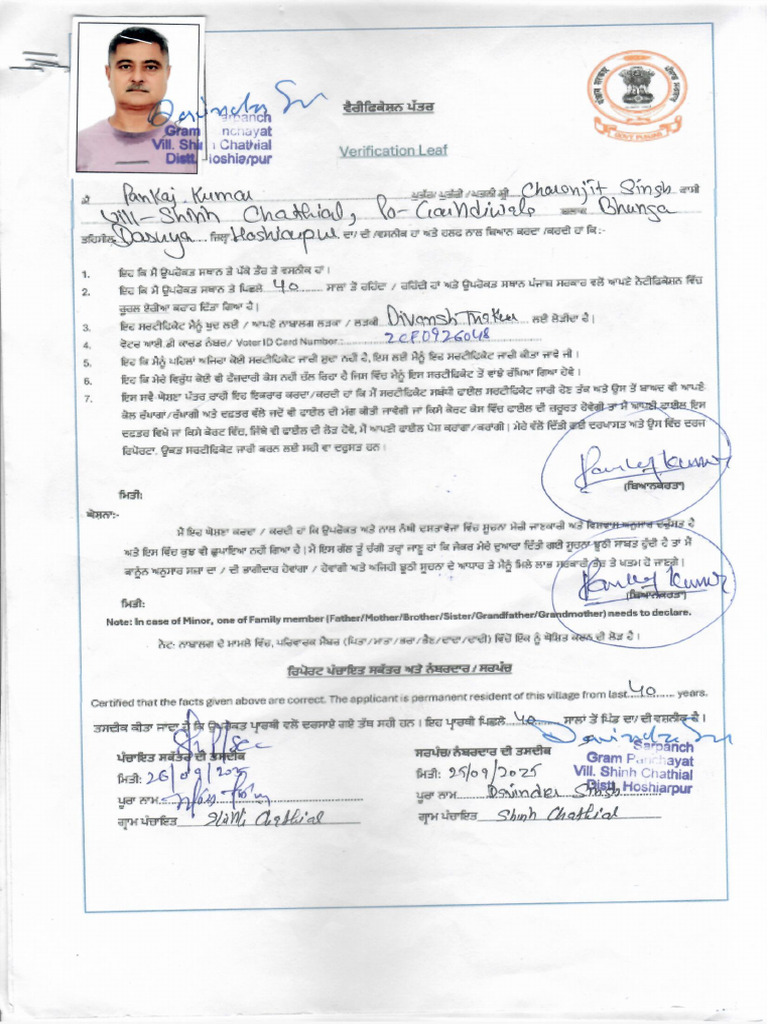 Divansh Rural Form | PDF