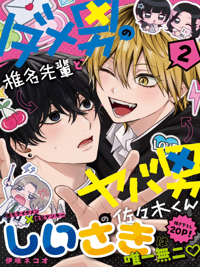 Dtyo V2 - Chap 53 | PDF