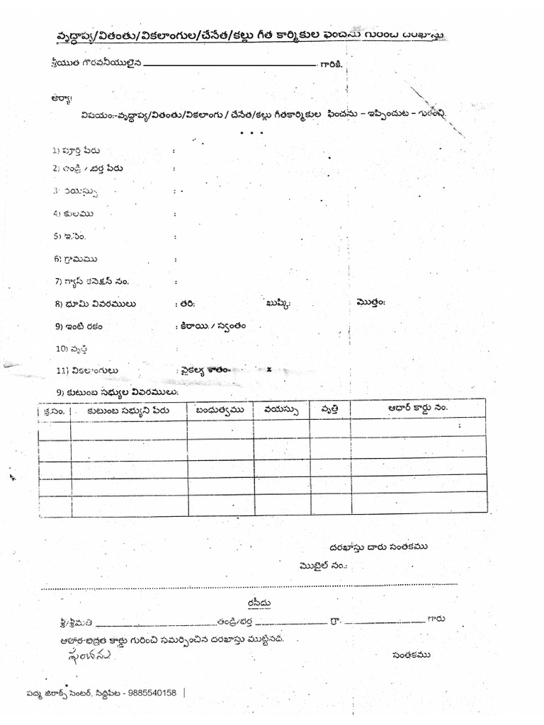 Pention Form | PDF