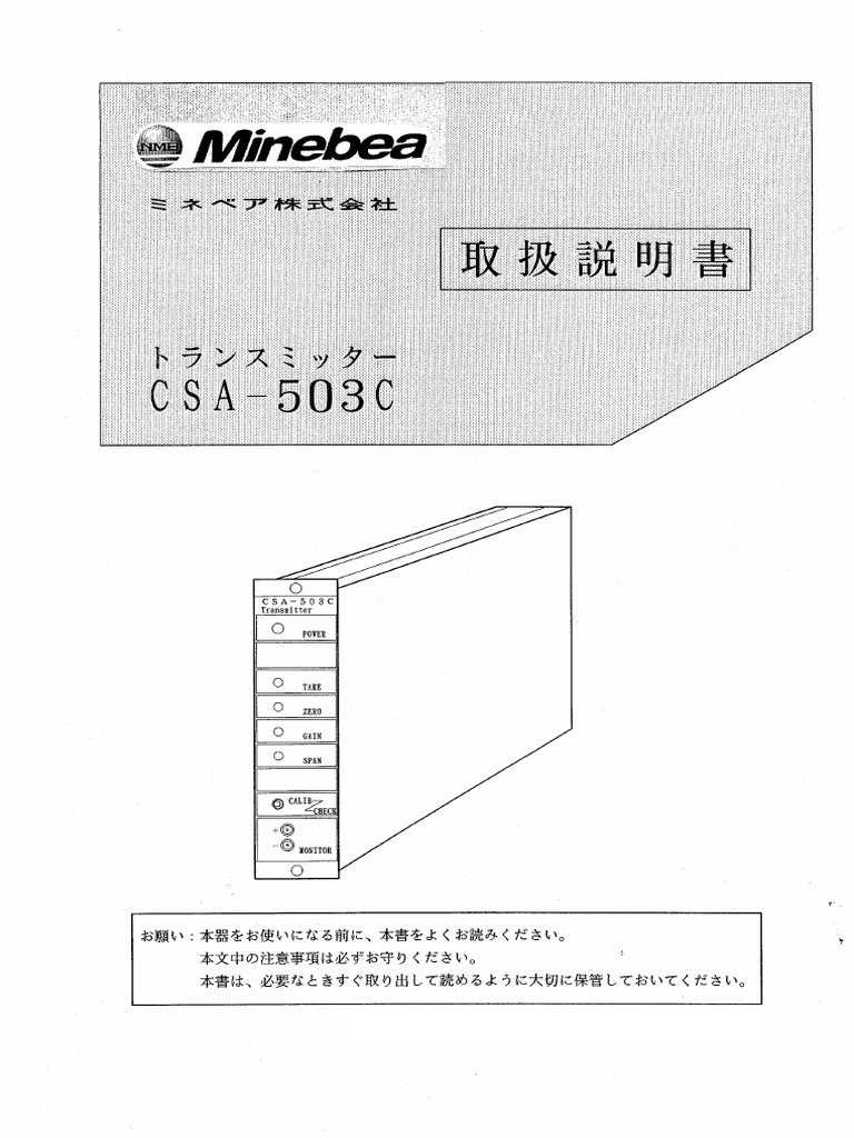 NMB CSA-503C Loadcell Amp 取用說明書 | PDF