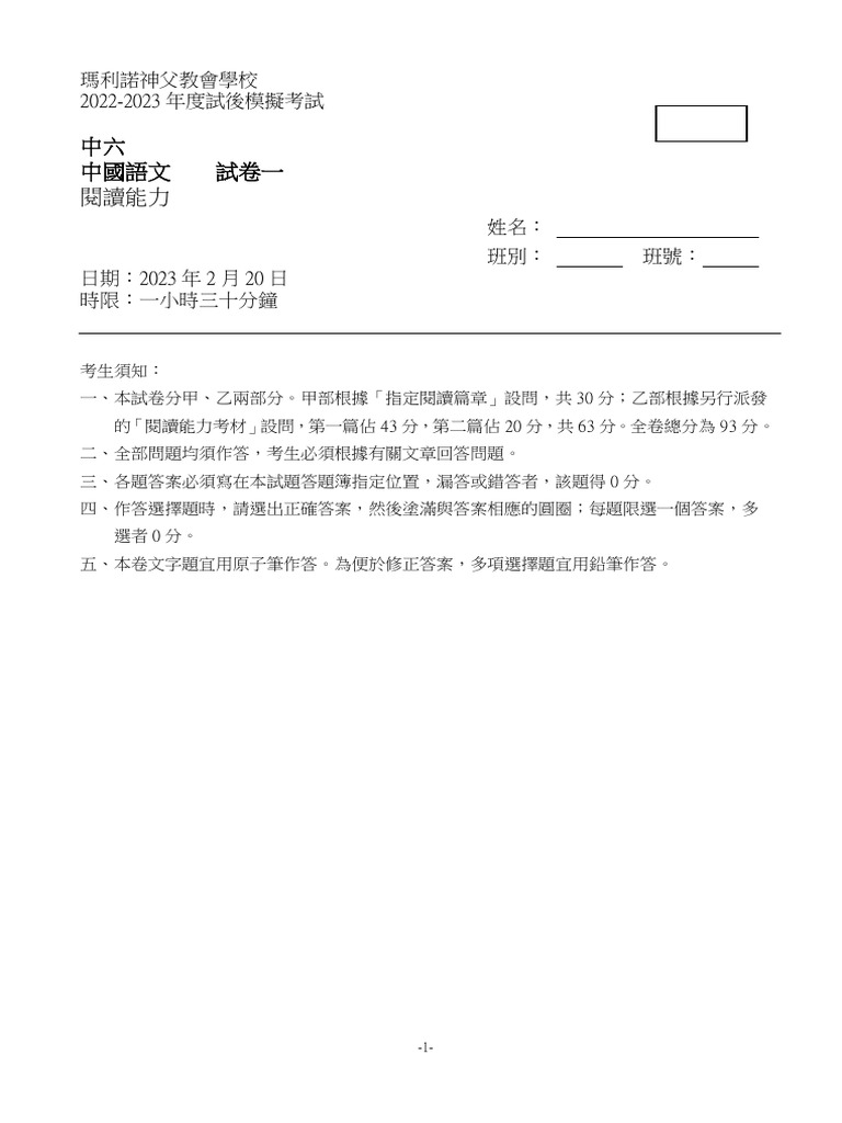 f6 - Chi - 1 - Ans - Final - 2223 - Postmock - ©P®Ê J | PDF