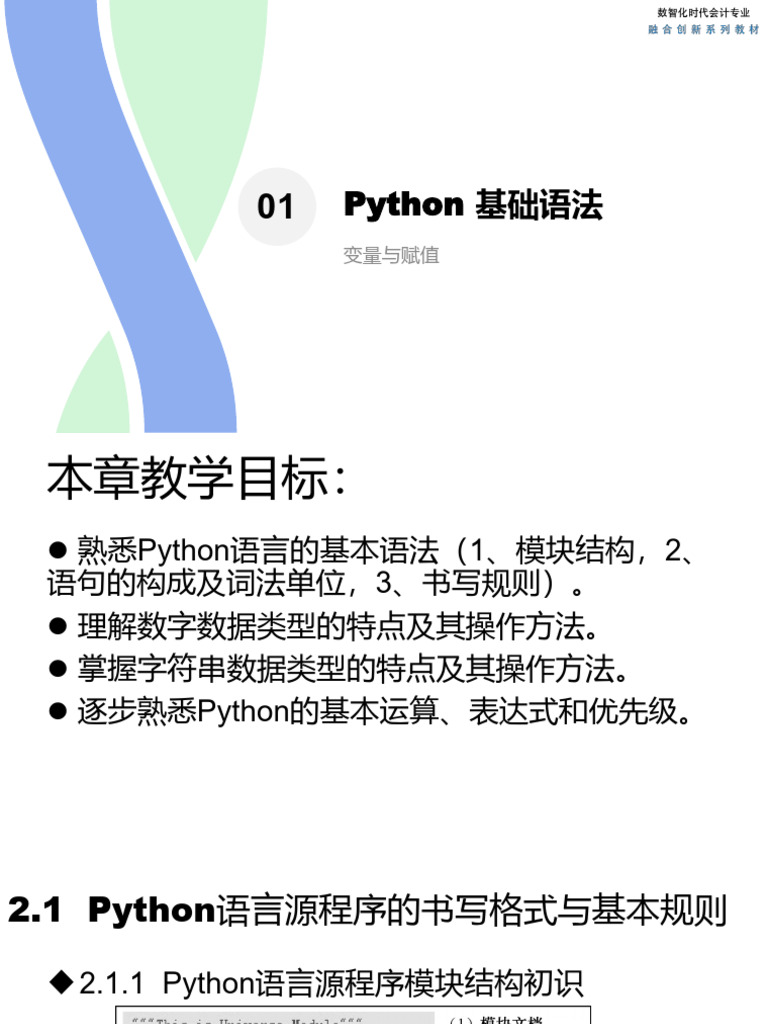 Python | PDF