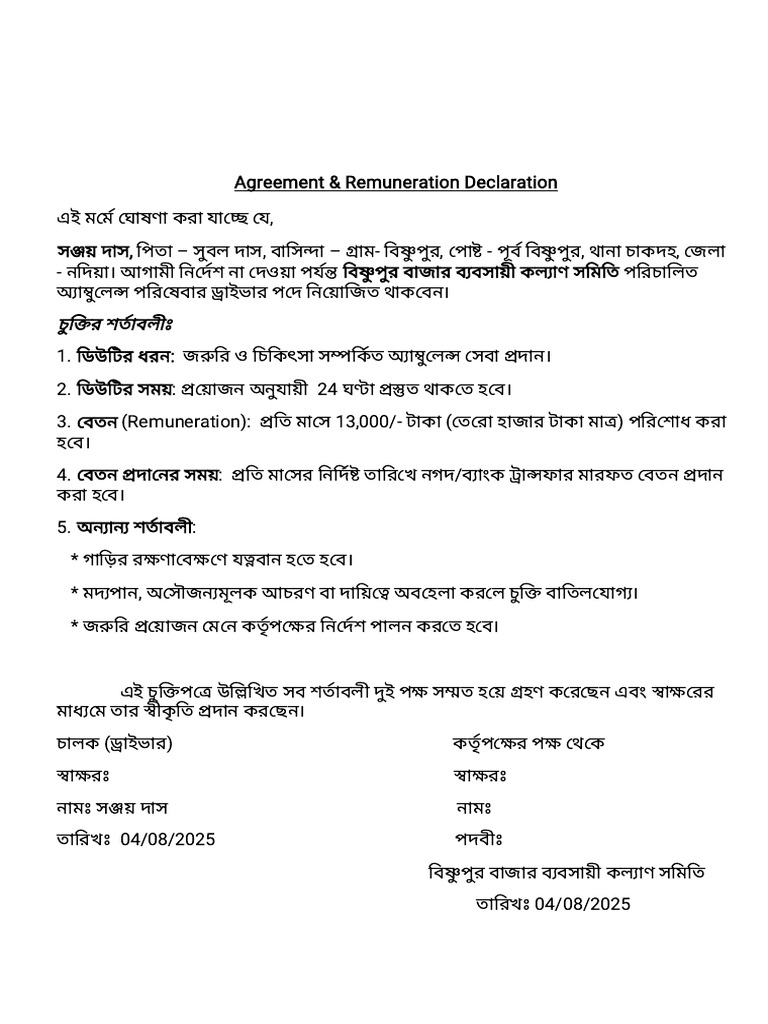Declaration Letter | PDF