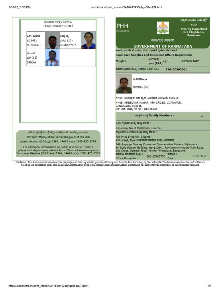 Ration Card | PDF