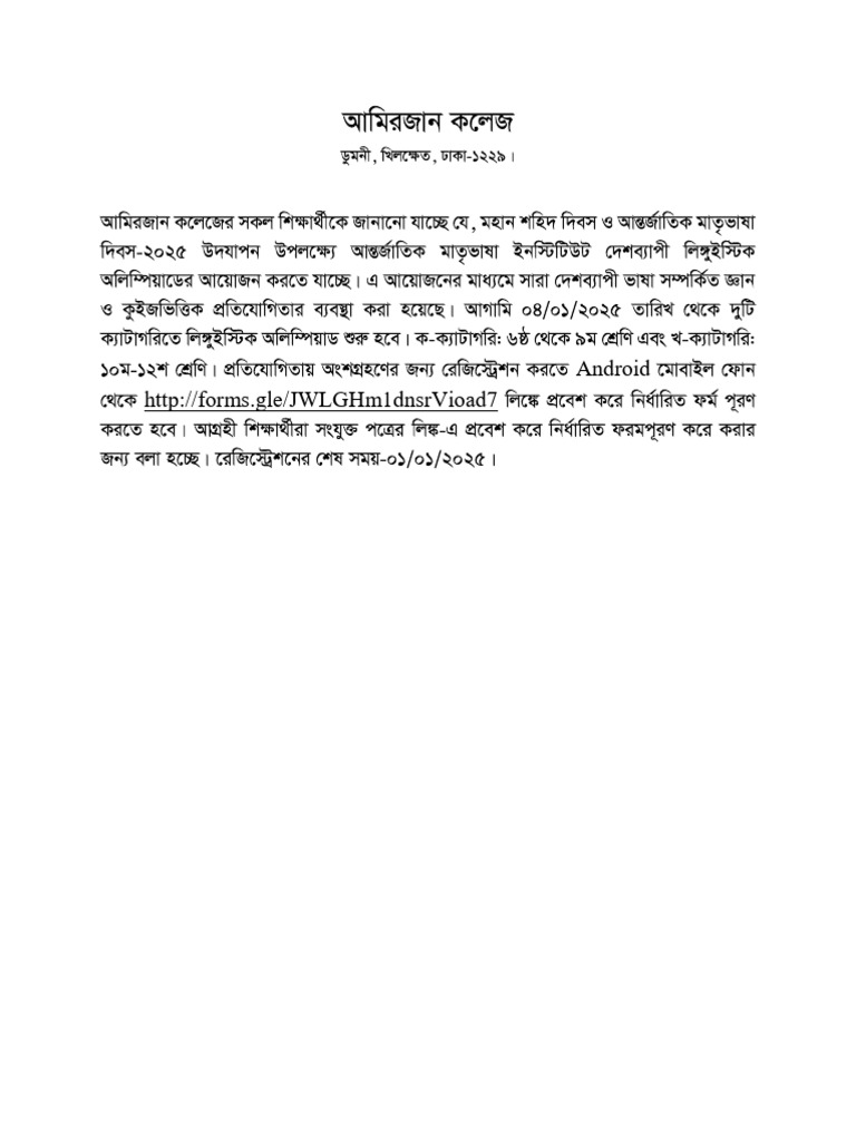NOtice | PDF