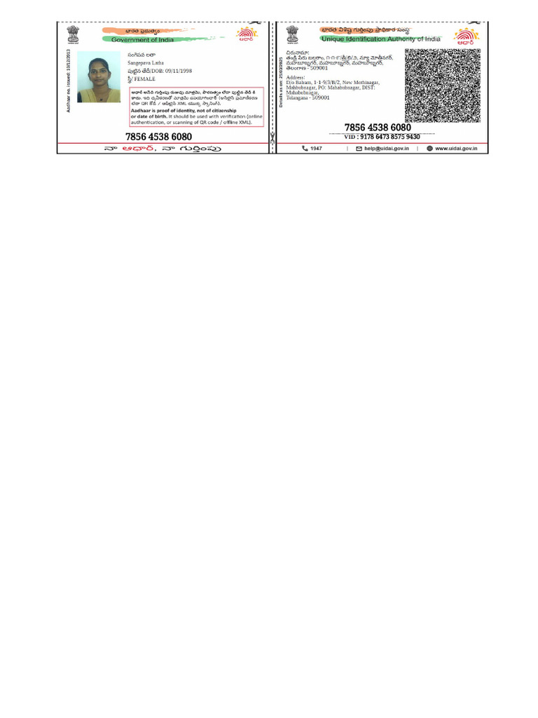 ID Size | PDF