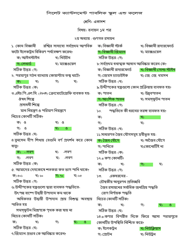 Chapter 2 Weekly Test 1 | PDF