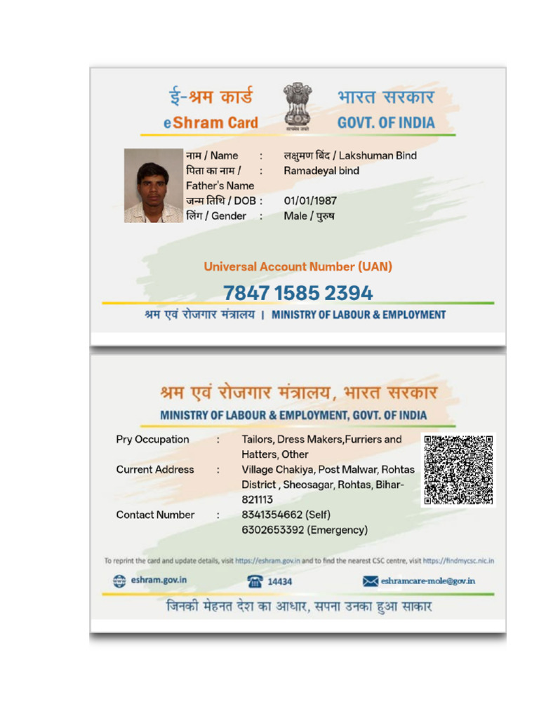 Uan Card | PDF