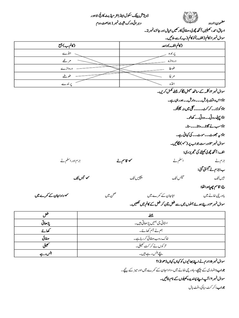 Answer Sheet 1 | PDF
