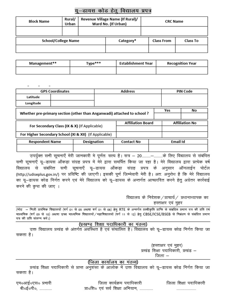 2 Format U Dise Form 2025-26 | PDF | Teachers | Computing