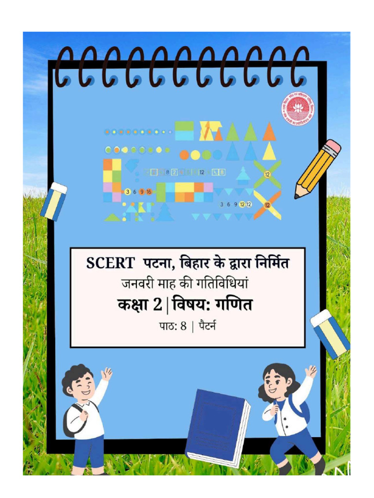 Supplementary Activity Package Math Jan Pattern | PDF