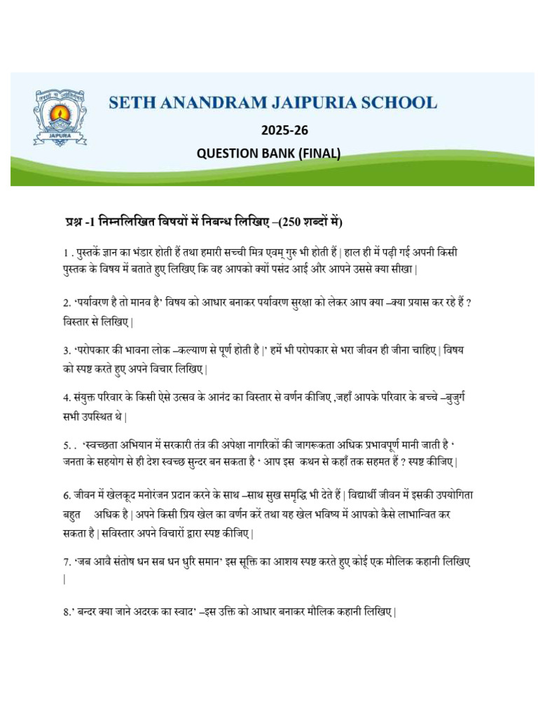 Question Bank Class 10, Hindi 25-26 | PDF