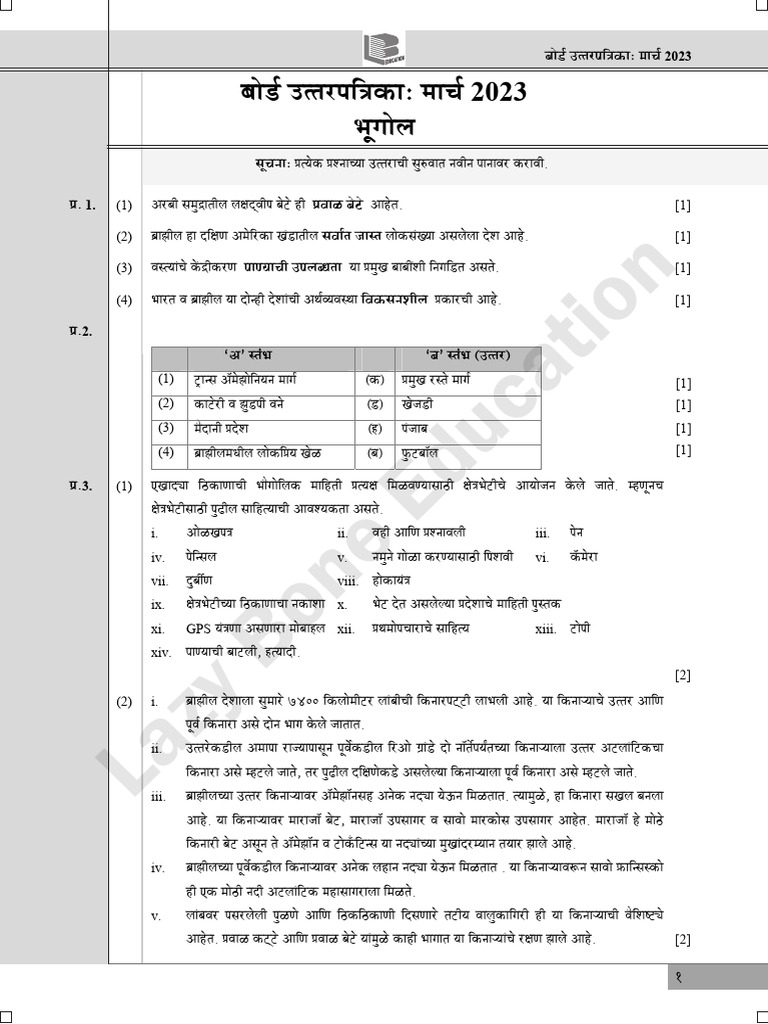 STD 10th Marathi and Semi Medium - Geography - Solutions of Board ...