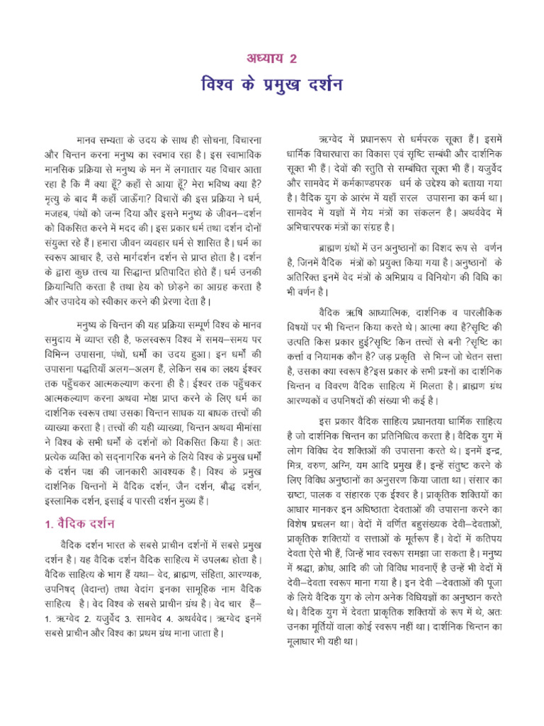 World HISTORY Ncert Short Notes | PDF
