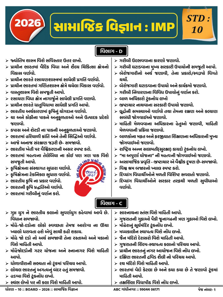 STD 10 SS IMP-1 | PDF