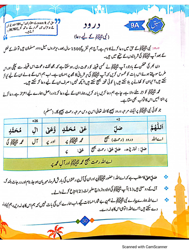 Lecture No 9 | PDF