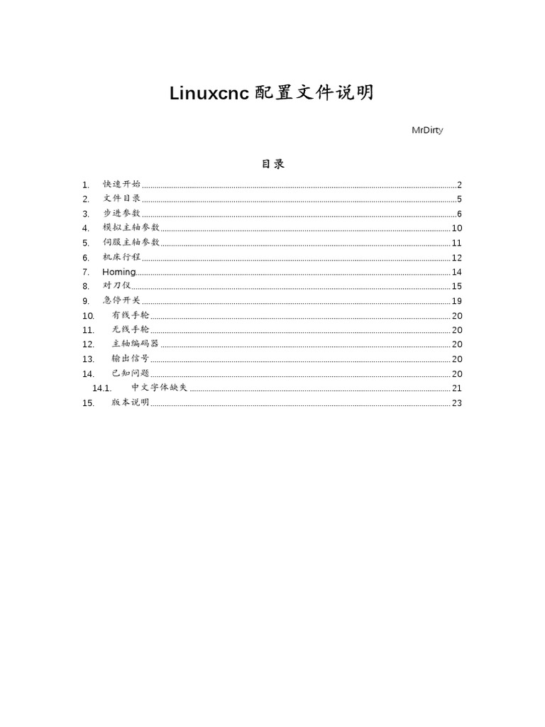 Linuxcnc配置文件说明v1 2来 | PDF