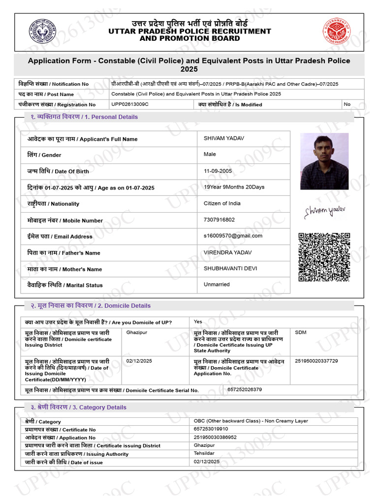 Up Police Constable Filled Form Shivam Yadav | PDF
