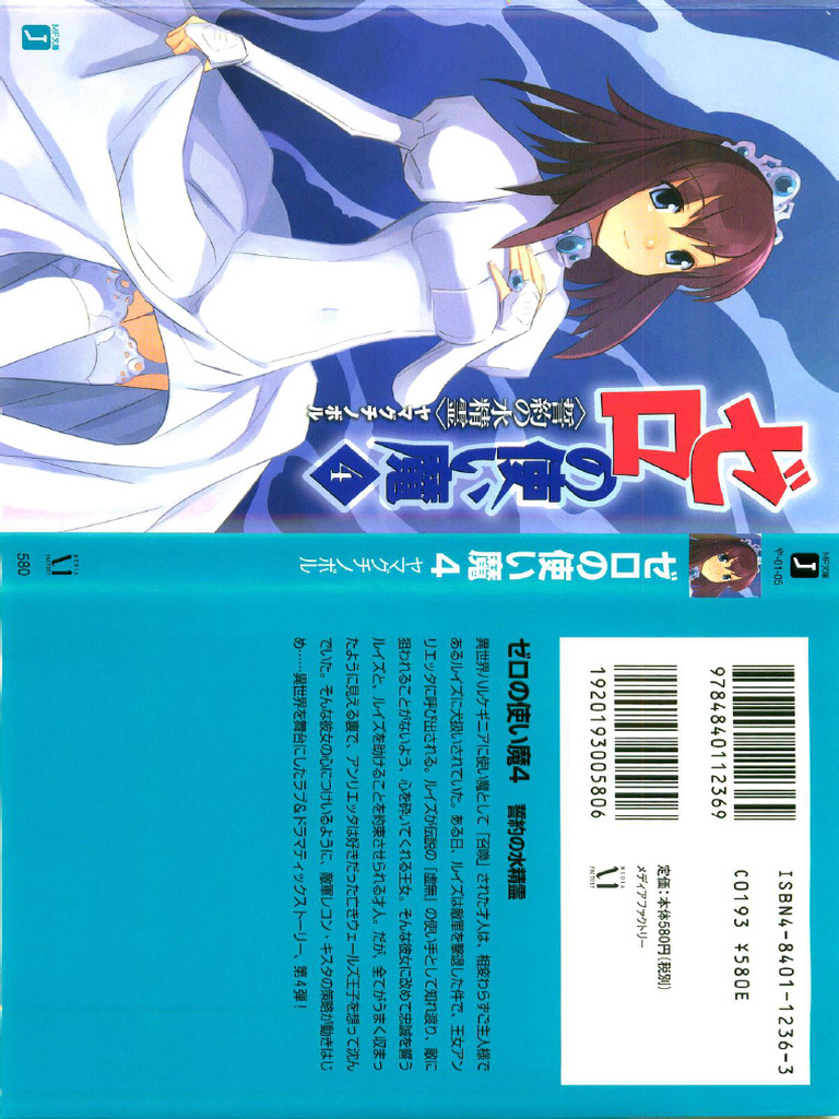 Zero No Tsukaima Volumen 04 | PDF | Pelo