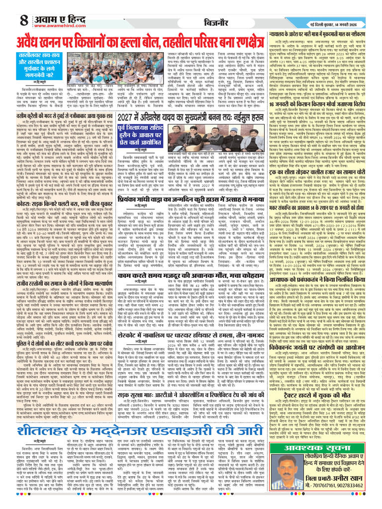 14 Avam Page 8-4 | PDF