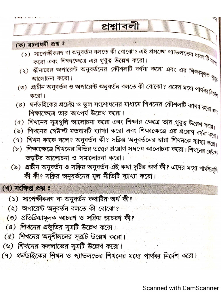 153832practice Set Education Honours 2 ND Semester GE | PDF