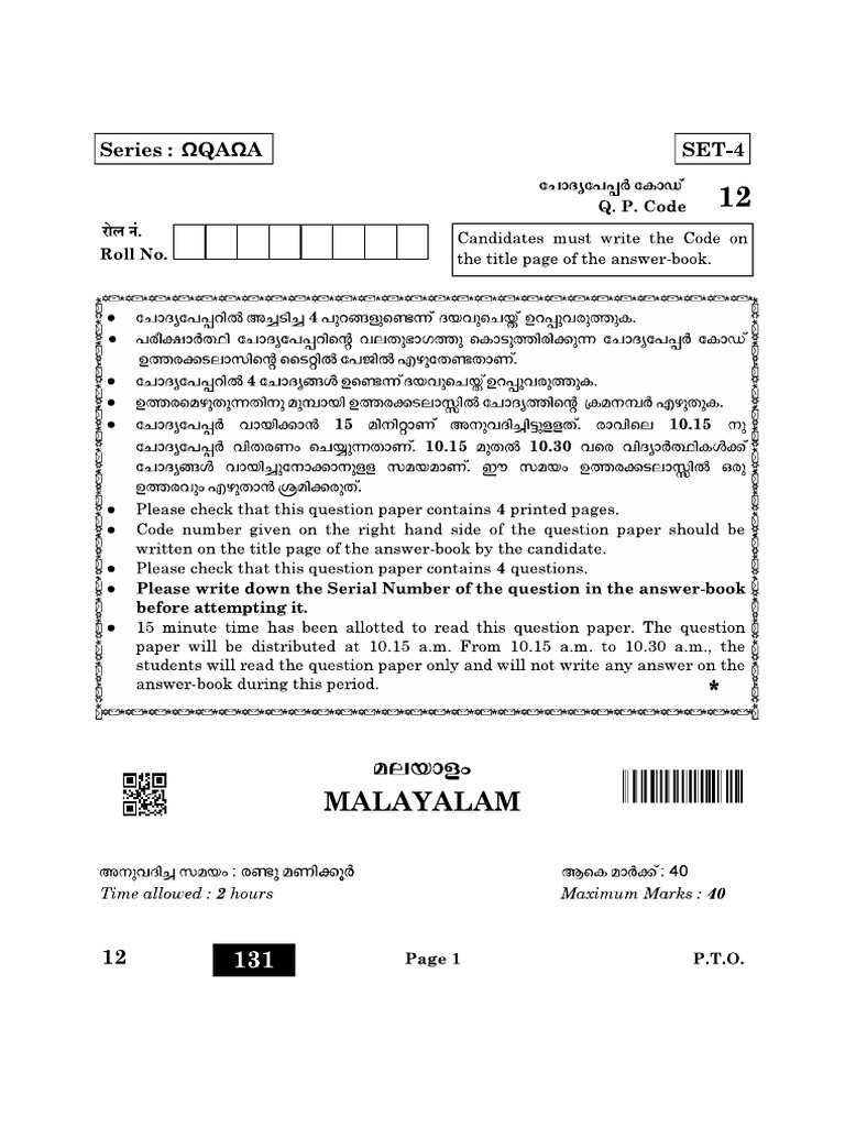 Malayalam Pyqs | PDF