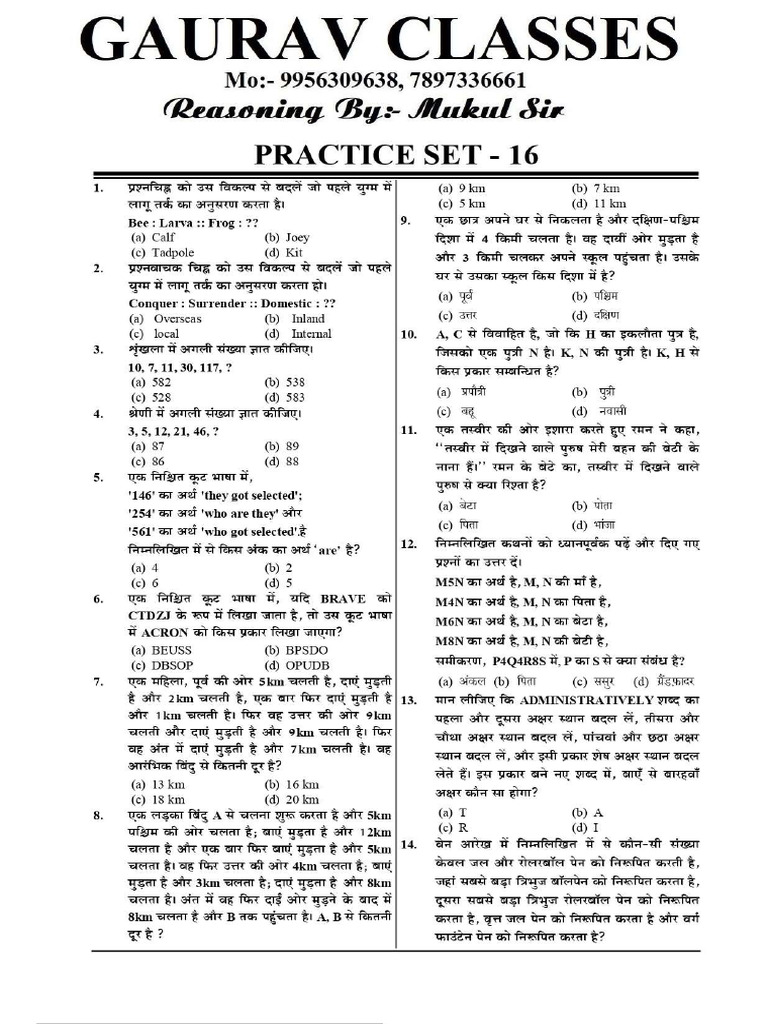 R. Set - 16 | PDF